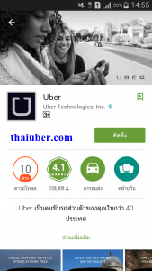 ๊Uber App