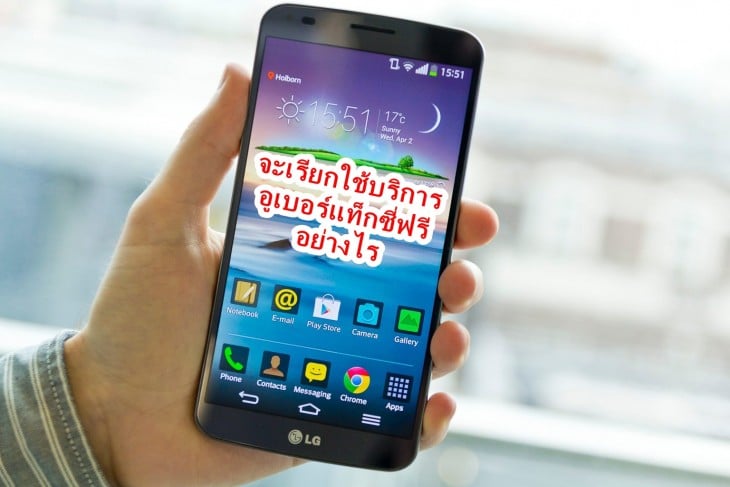 LG_G_Flex_smartphone