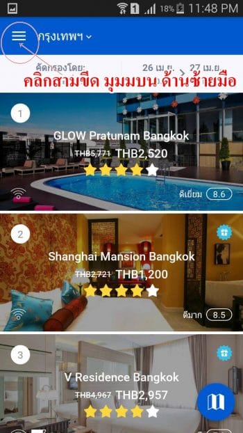 HotelQuickly1