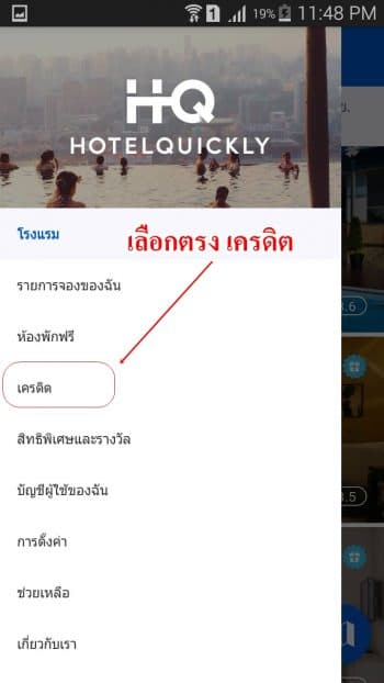 HotelQuickly3