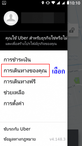 อูเบอร์