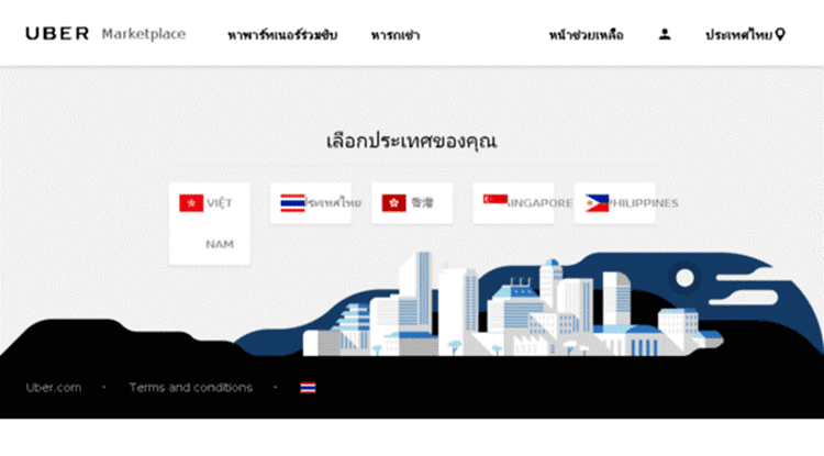 อูเบอร์