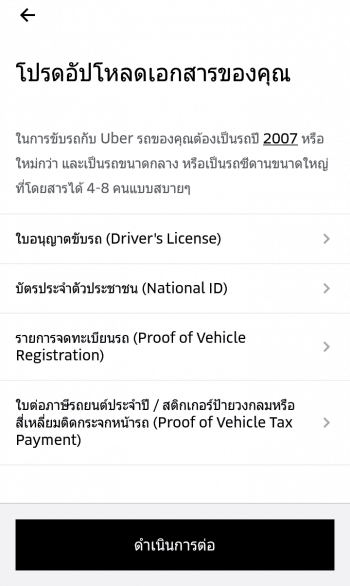 Uber