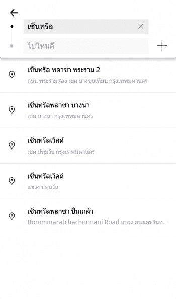 เรียกอูเบอร์