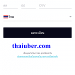 ลงทะเบียนUber App