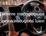 ติดต่ออูเบอร์