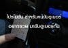 โปรโมชั่นอูเบอร์